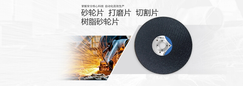多锐斯优质树脂砂轮片